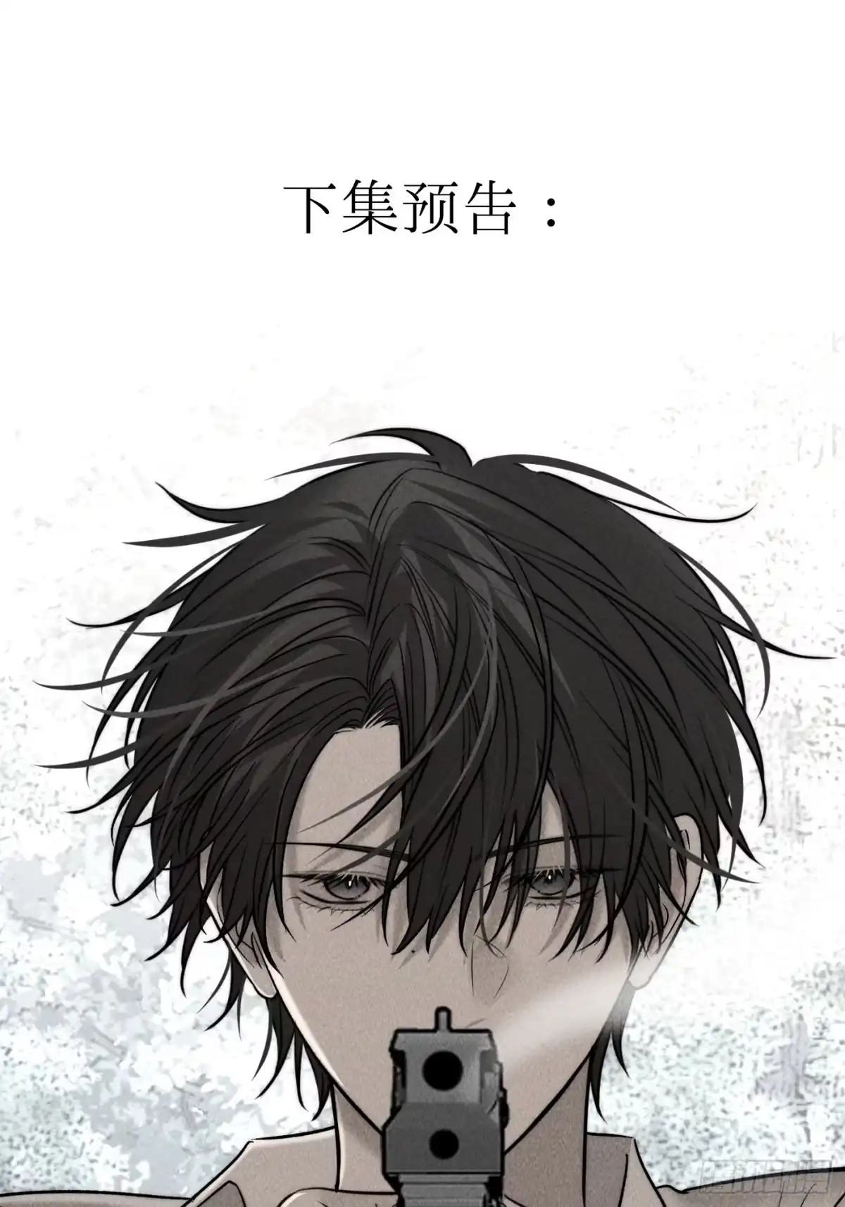 《杀意浮现》记忆苏醒 第65页