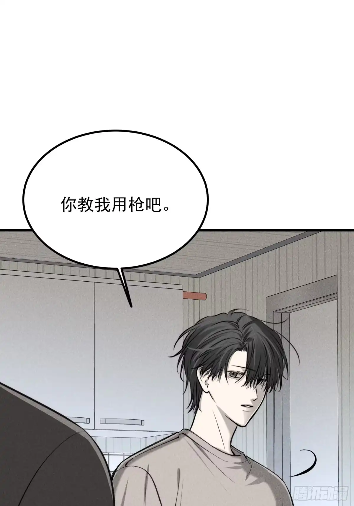 《杀意浮现》记忆苏醒 第21页