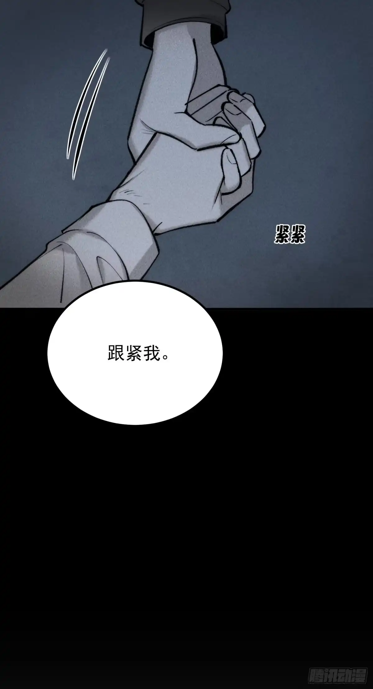 《杀意浮现》记忆苏醒 第31页