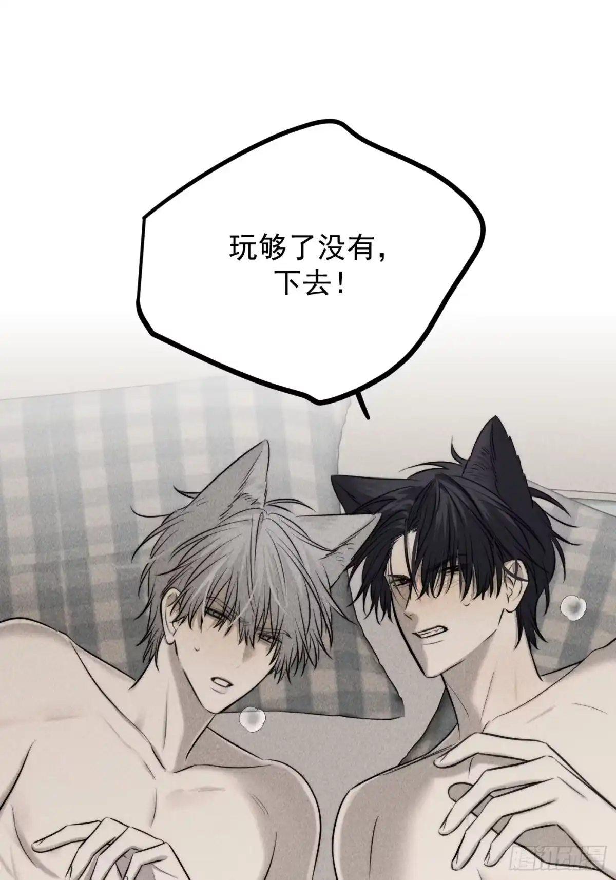 《杀意浮现》记忆苏醒 第67页