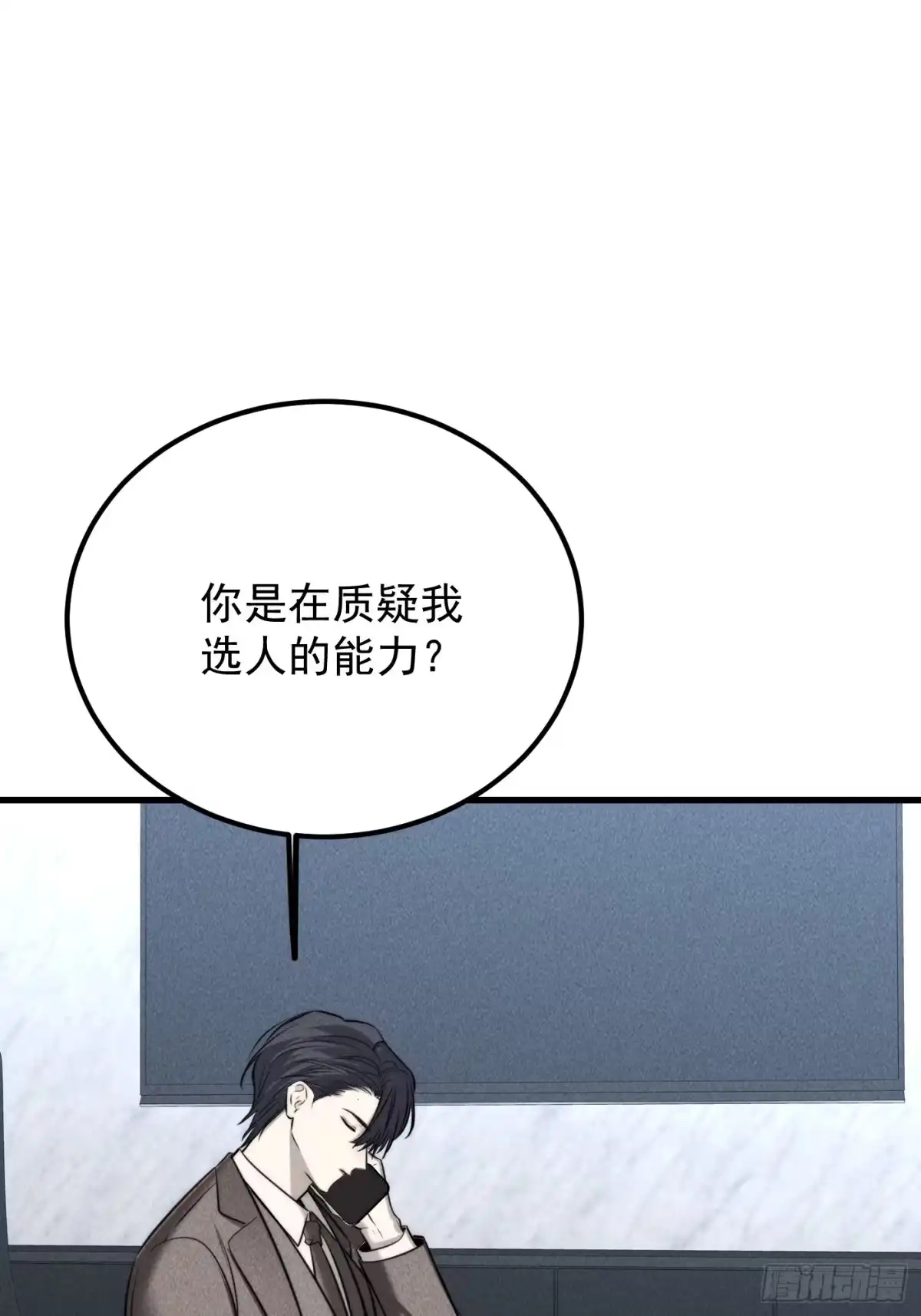 《杀意浮现》记忆苏醒 第41页