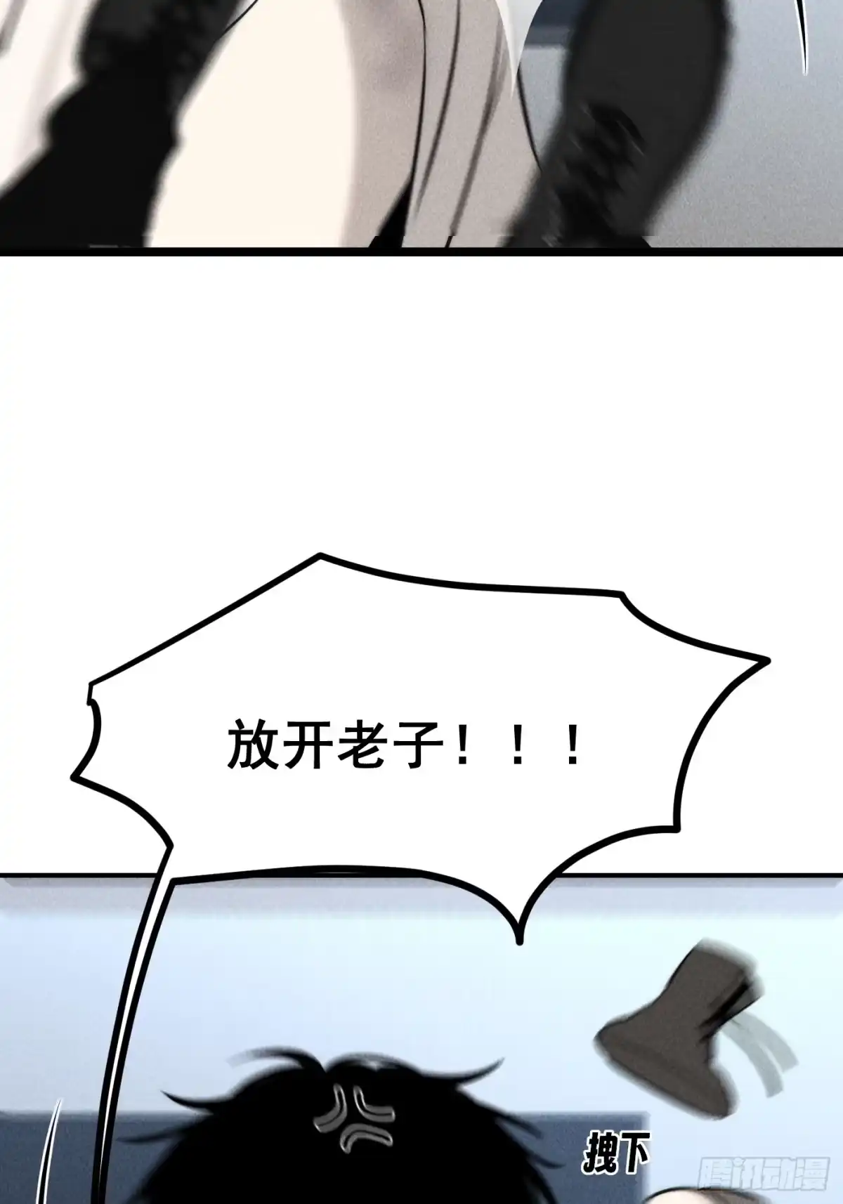 《杀意浮现》记忆苏醒 第58页