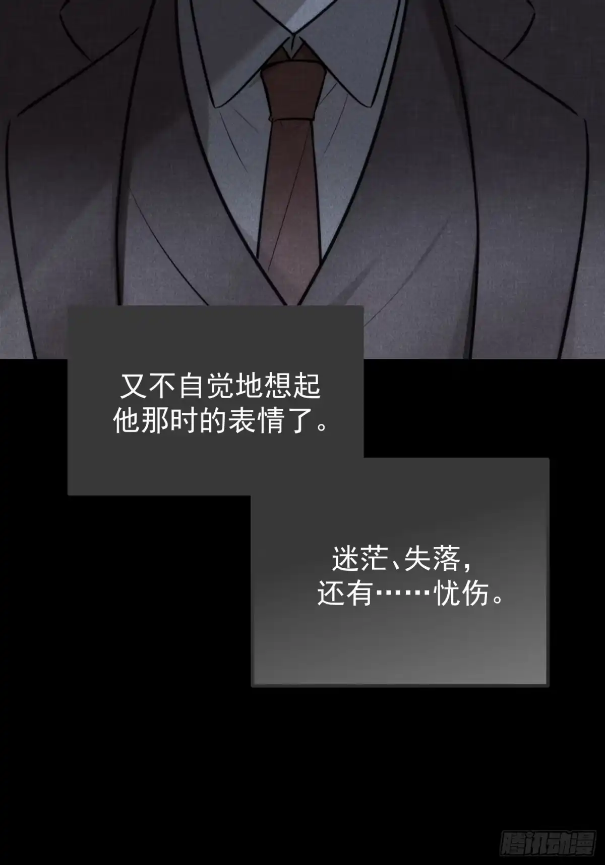 《杀意浮现》记忆苏醒 第15页