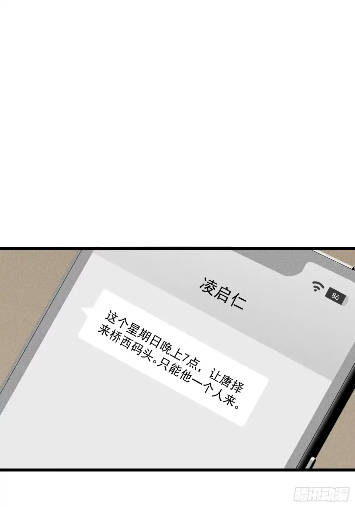 《杀意浮现》记忆苏醒 第10页