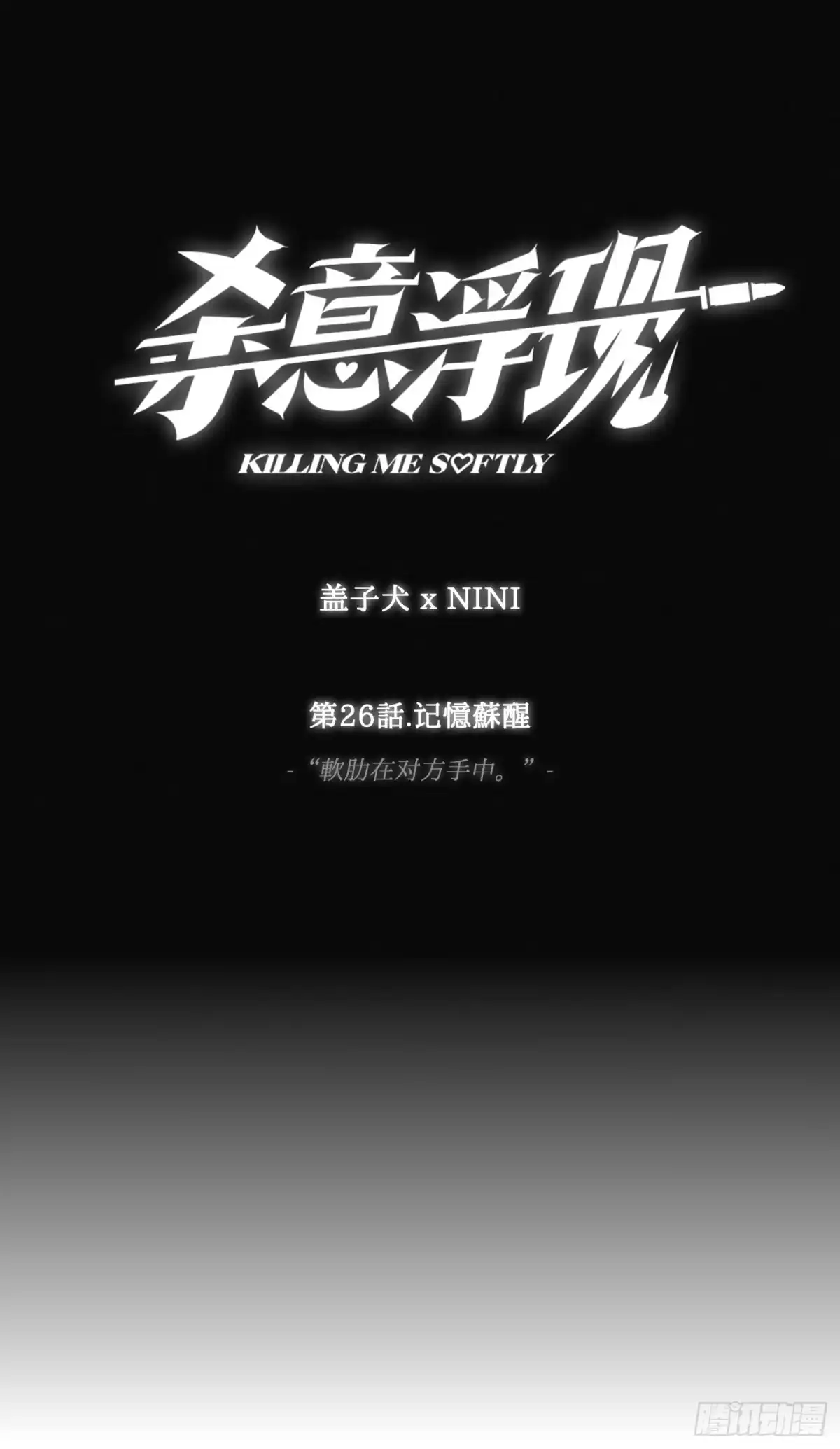 《杀意浮现》记忆苏醒 第1页