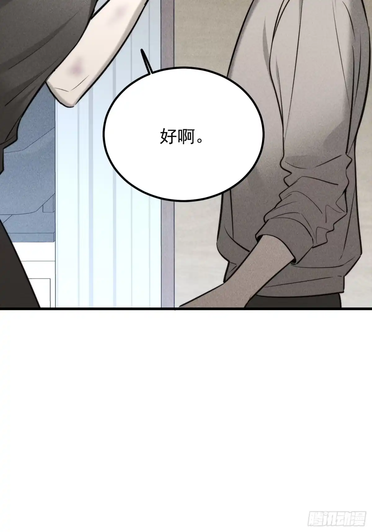 《杀意浮现》记忆苏醒 第25页