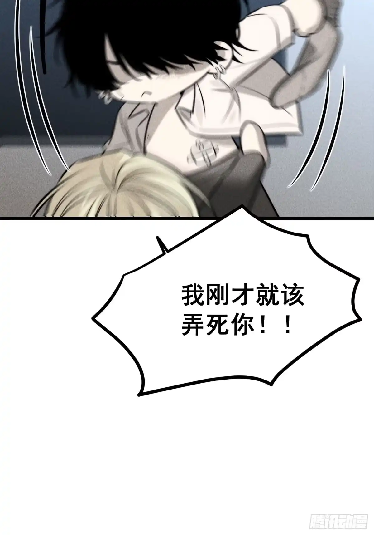 《杀意浮现》记忆苏醒 第59页