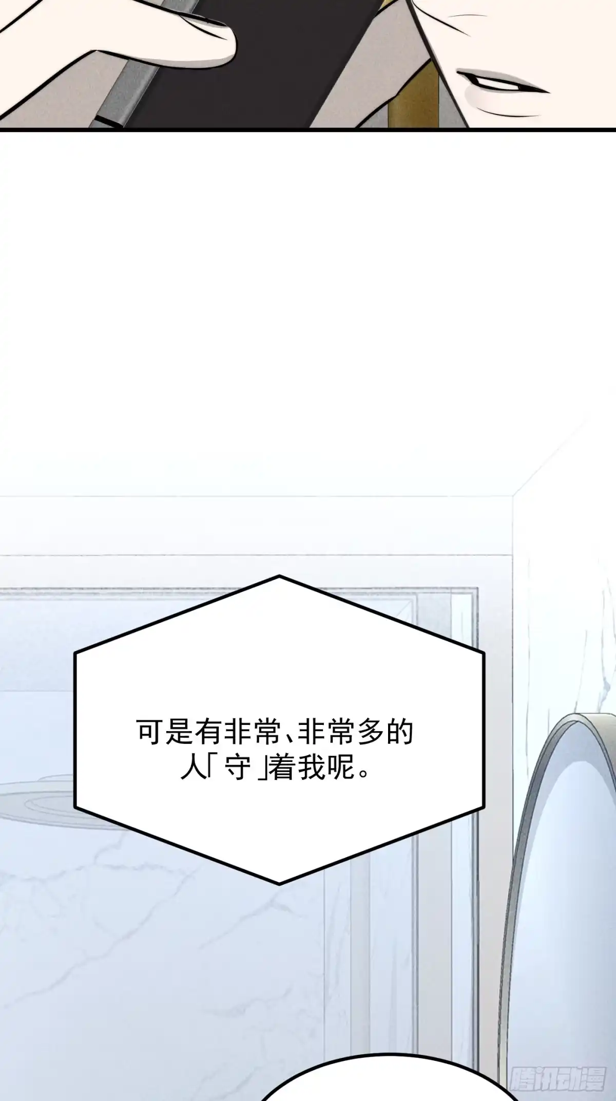 《杀意浮现》记忆苏醒 第49页
