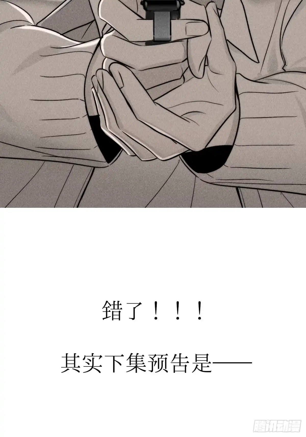 《杀意浮现》记忆苏醒 第66页