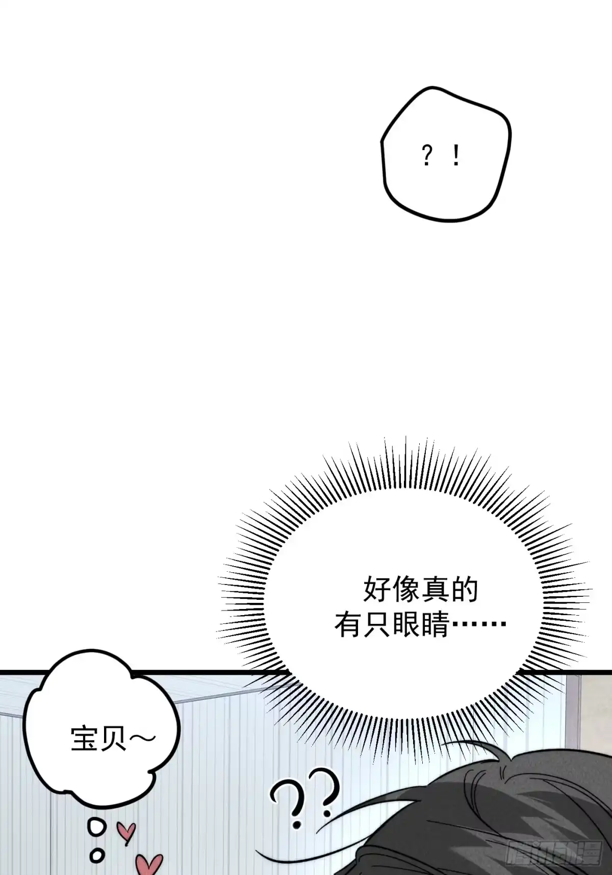 《杀意浮现》记忆苏醒 第6页