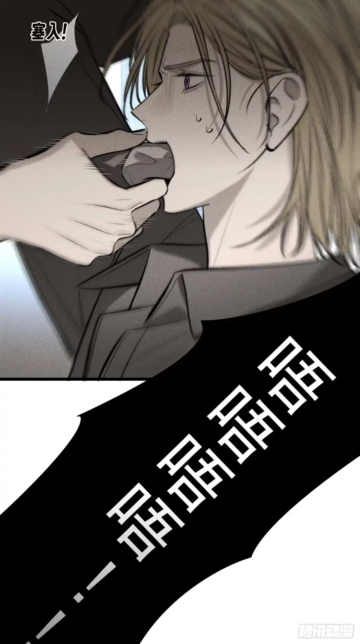《杀意浮现》记忆苏醒 第63页