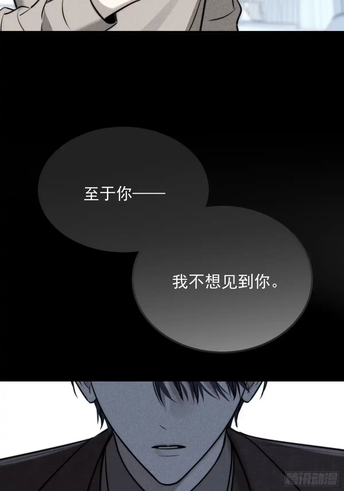 《杀意浮现》记忆苏醒 第14页