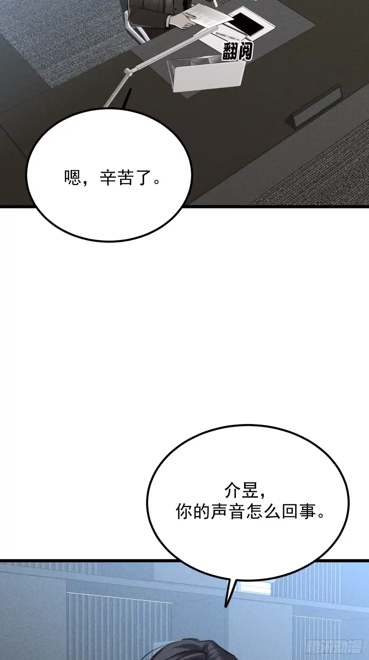《杀意浮现》记忆苏醒 第36页