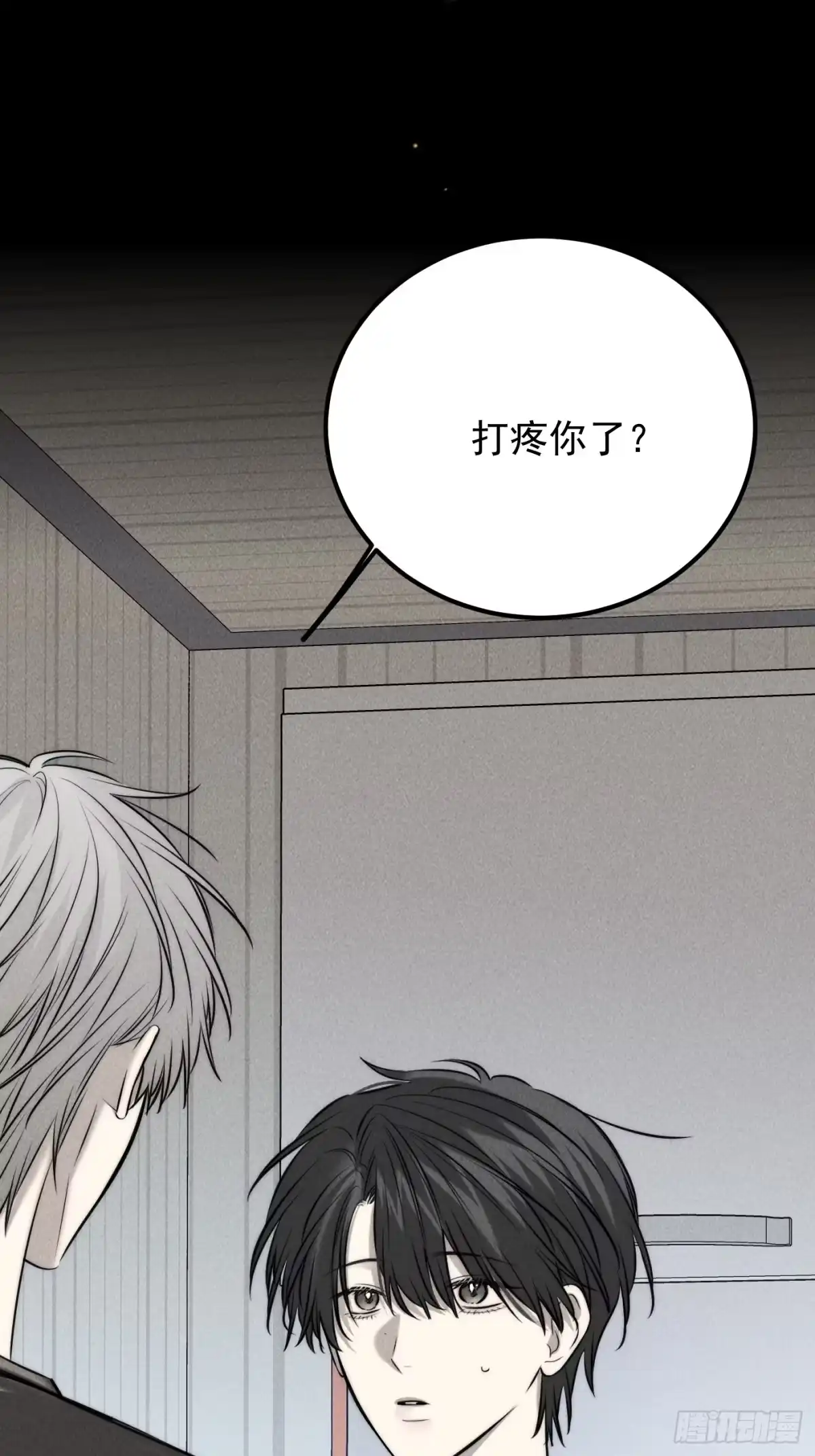 《杀意浮现》记忆苏醒 第33页