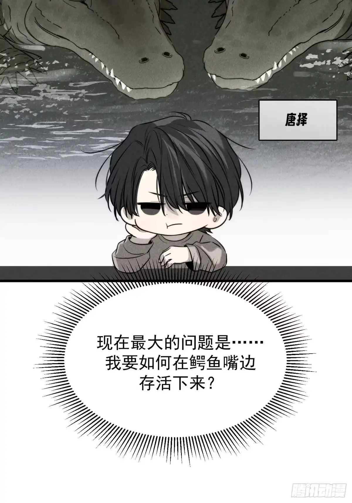 《杀意浮现》记忆苏醒 第20页
