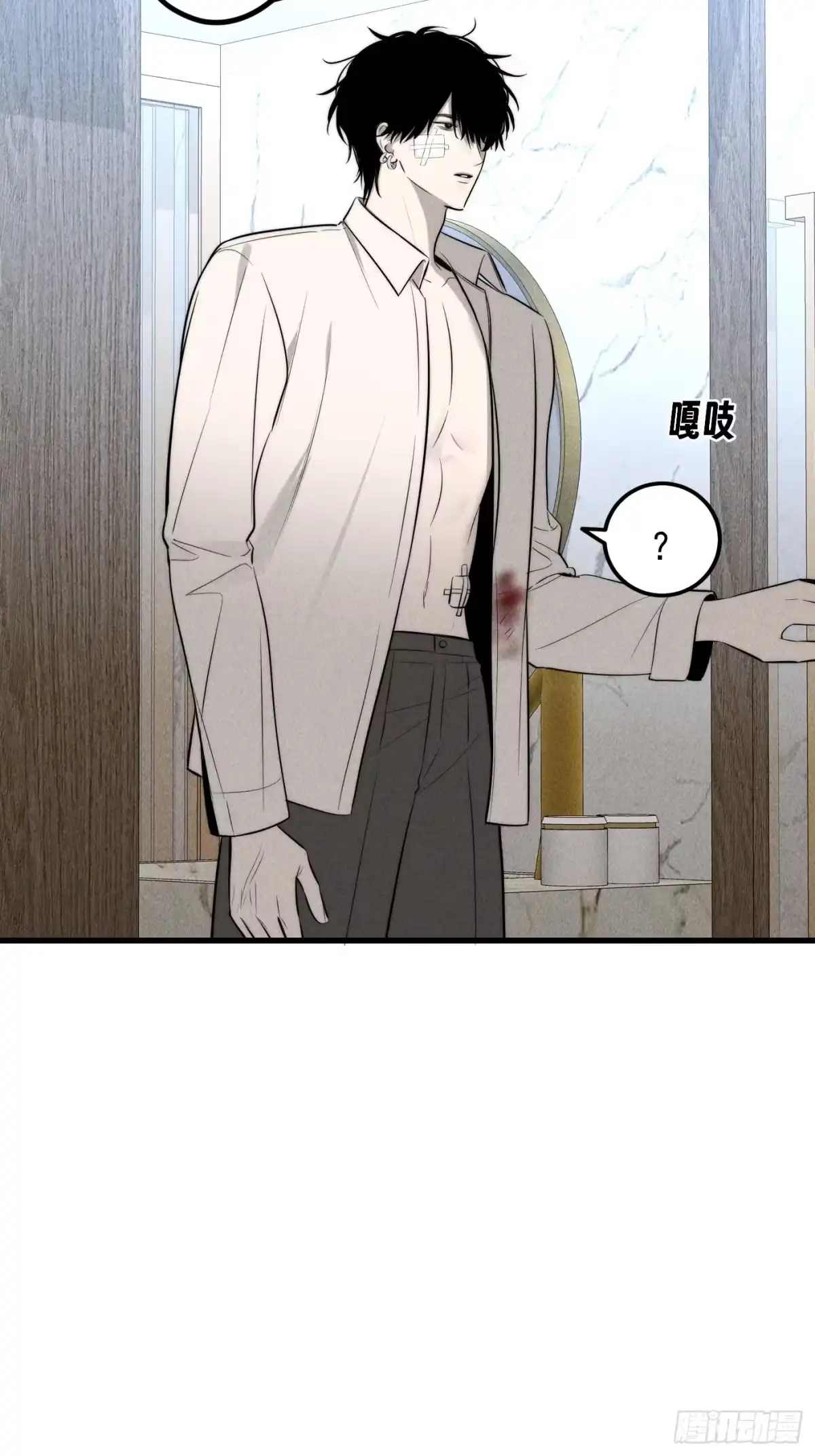 《杀意浮现》记忆苏醒 第51页