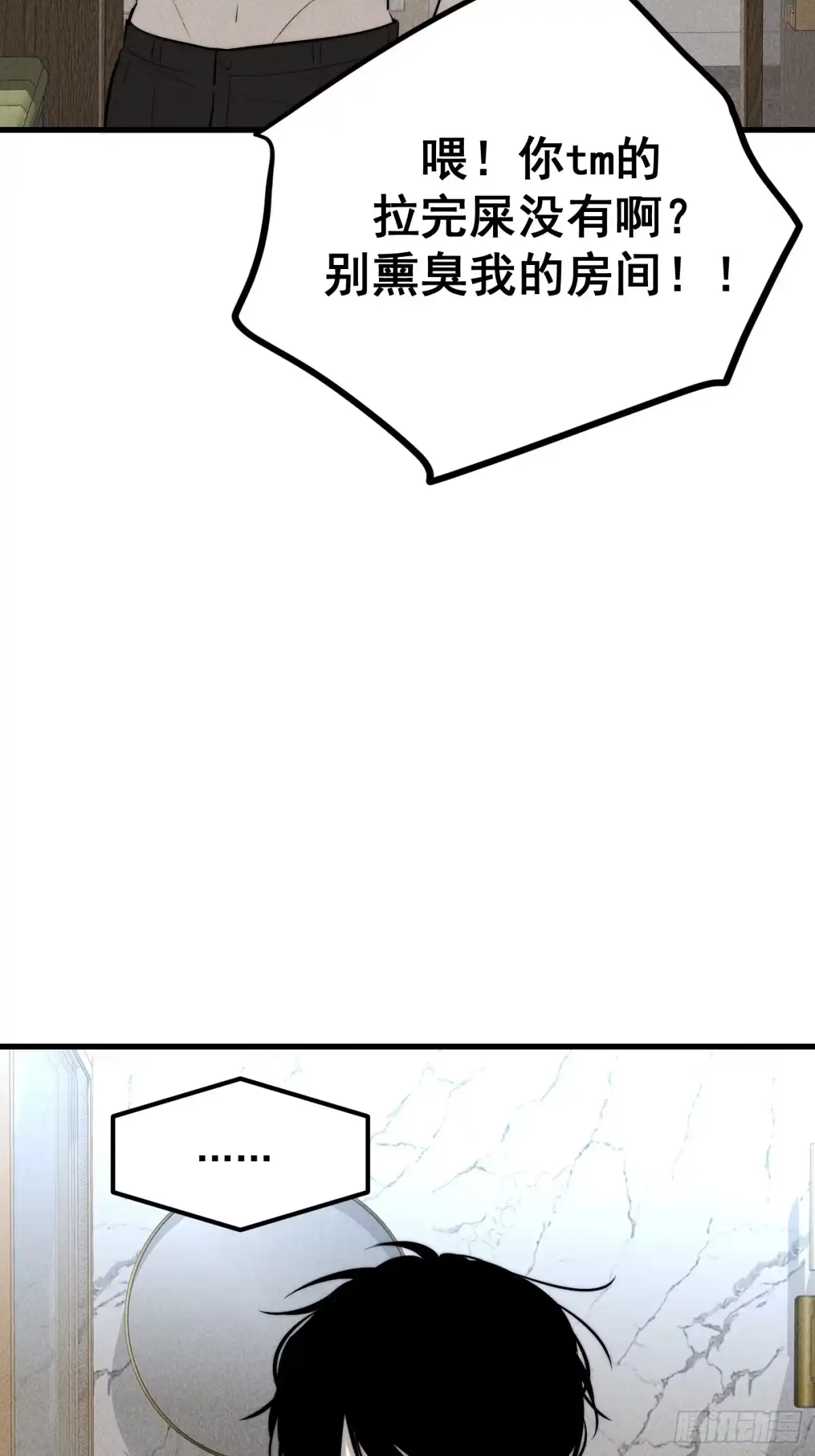 《杀意浮现》记忆苏醒 第47页