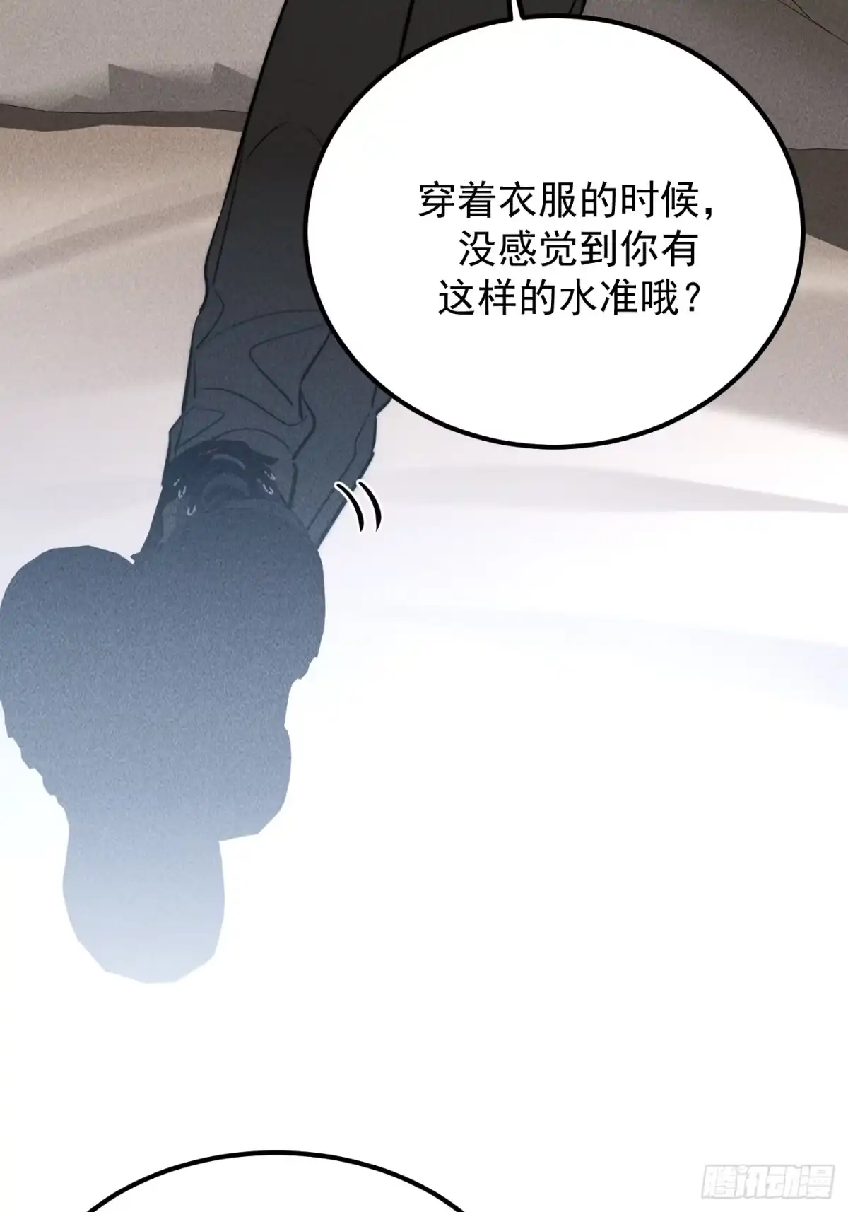 《杀意浮现》记忆苏醒 第53页