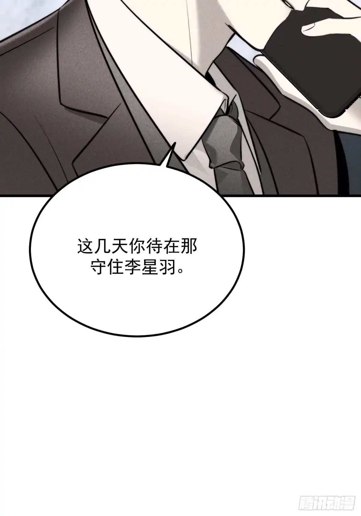 《杀意浮现》记忆苏醒 第45页