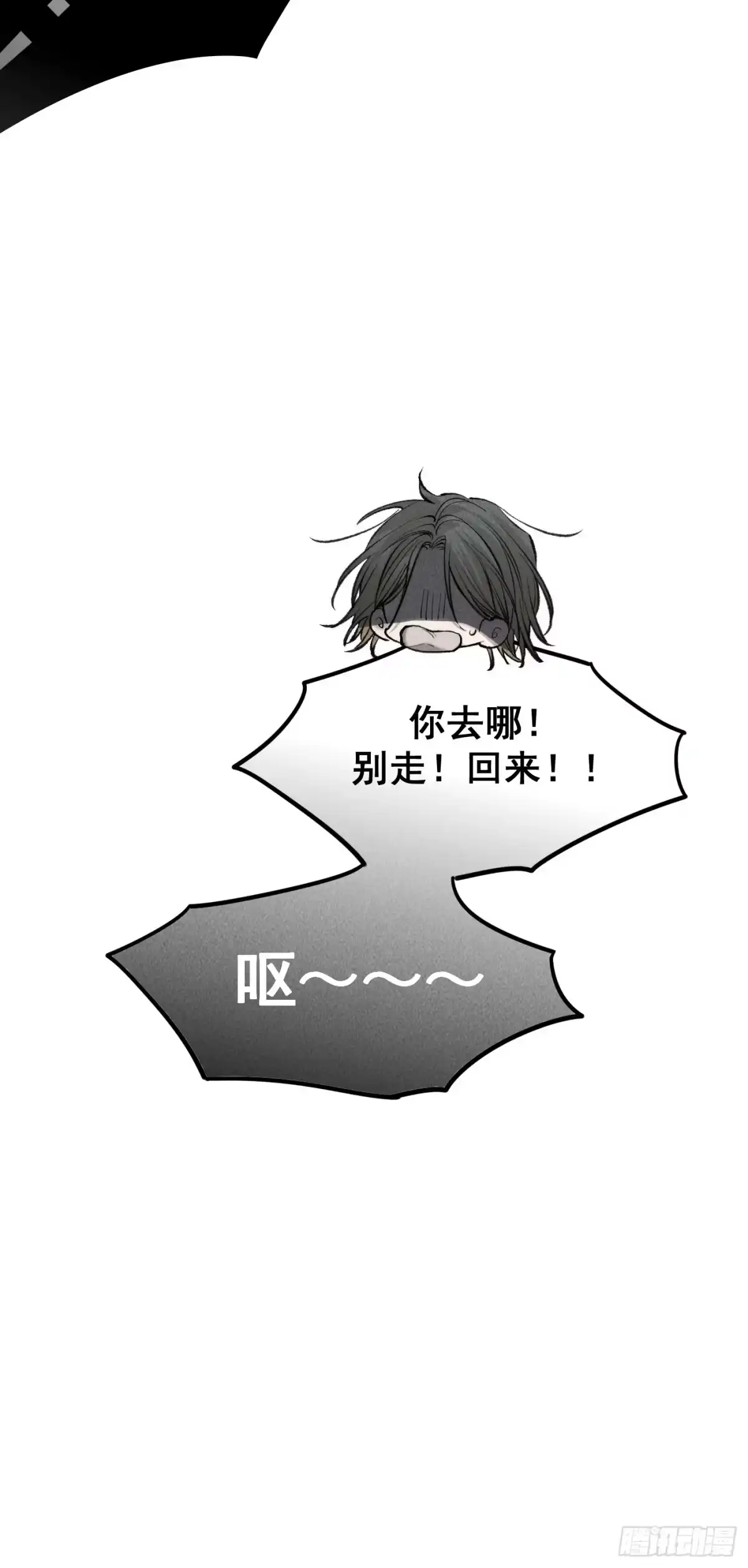 《杀意浮现》记忆苏醒 第64页