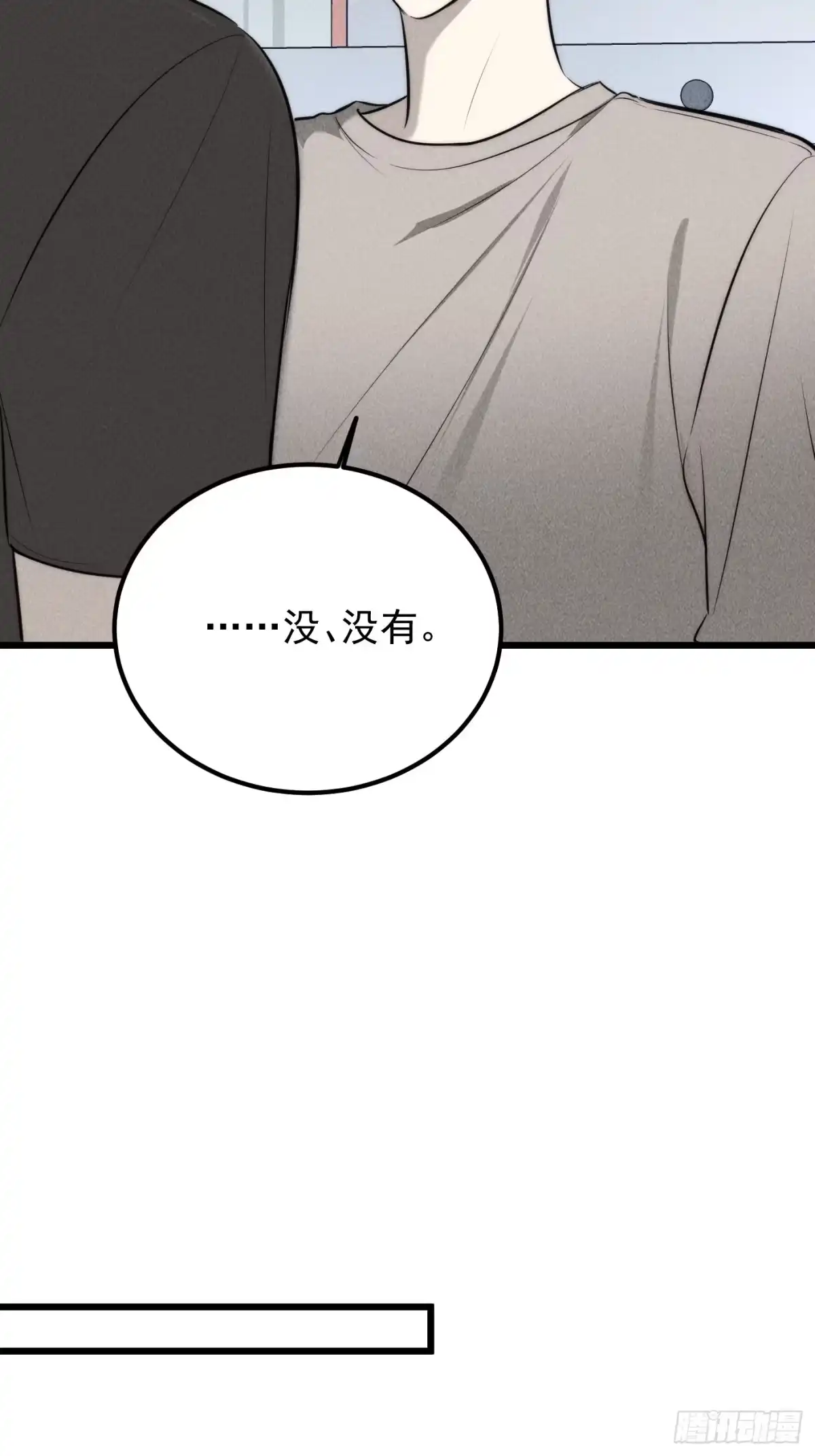 《杀意浮现》记忆苏醒 第34页