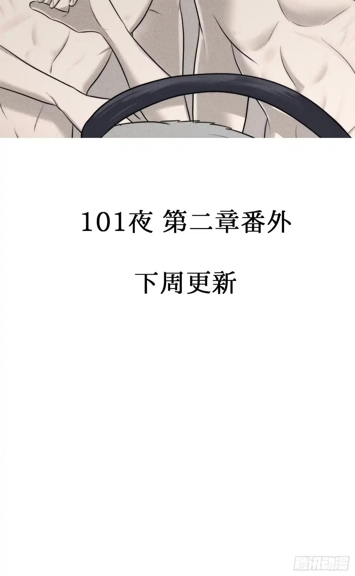 《杀意浮现》记忆苏醒 第68页