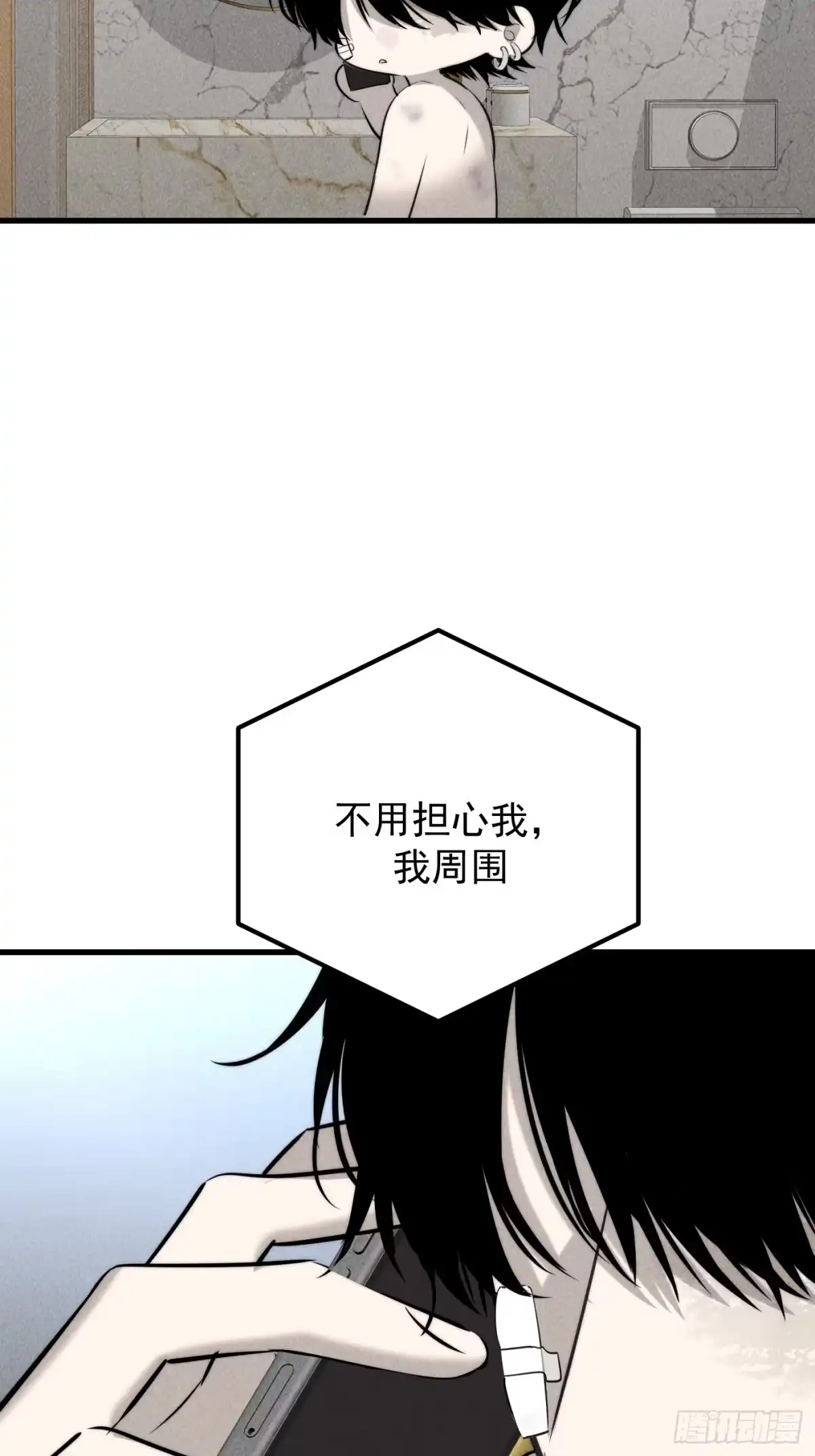 《杀意浮现》记忆苏醒 第48页