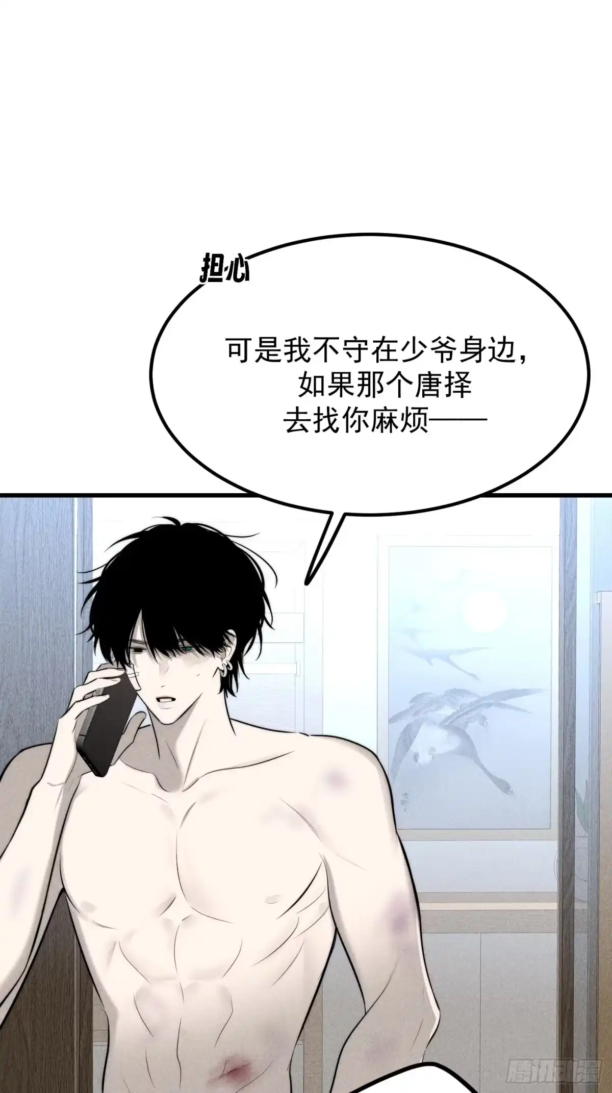 《杀意浮现》记忆苏醒 第46页