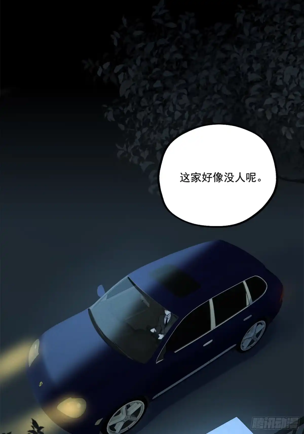 杀意浮现 - 故事开始 - 第63张图