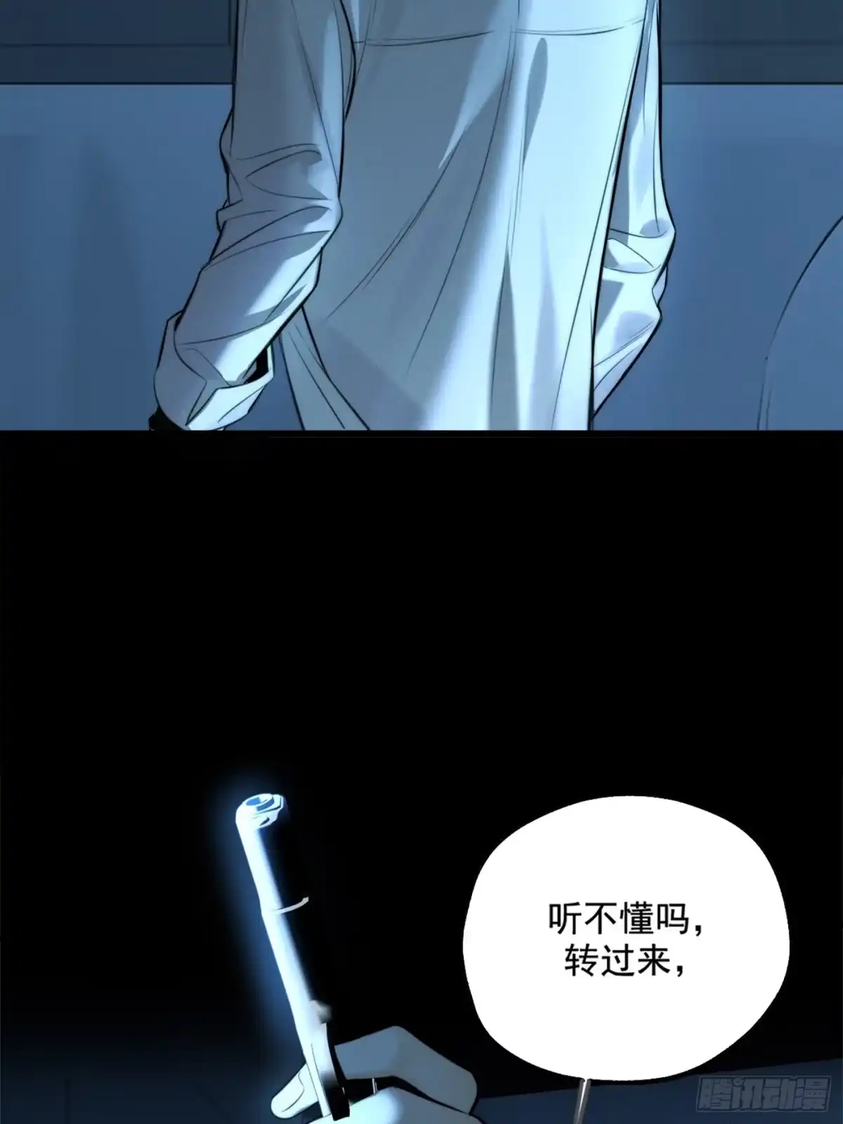 杀意浮现 - 故事开始 - 第51张图