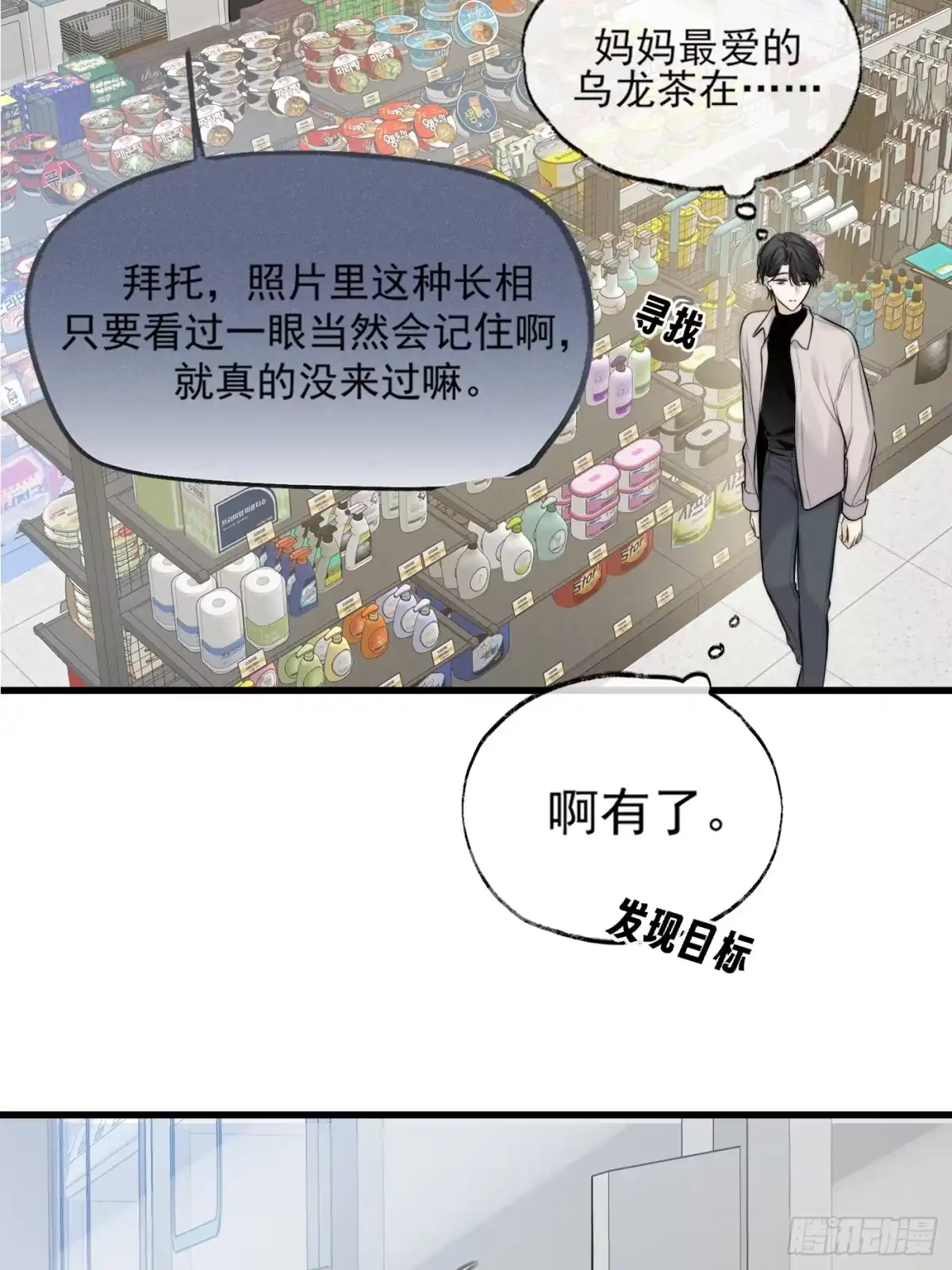 杀意浮现 - 故事开始 - 第4张图