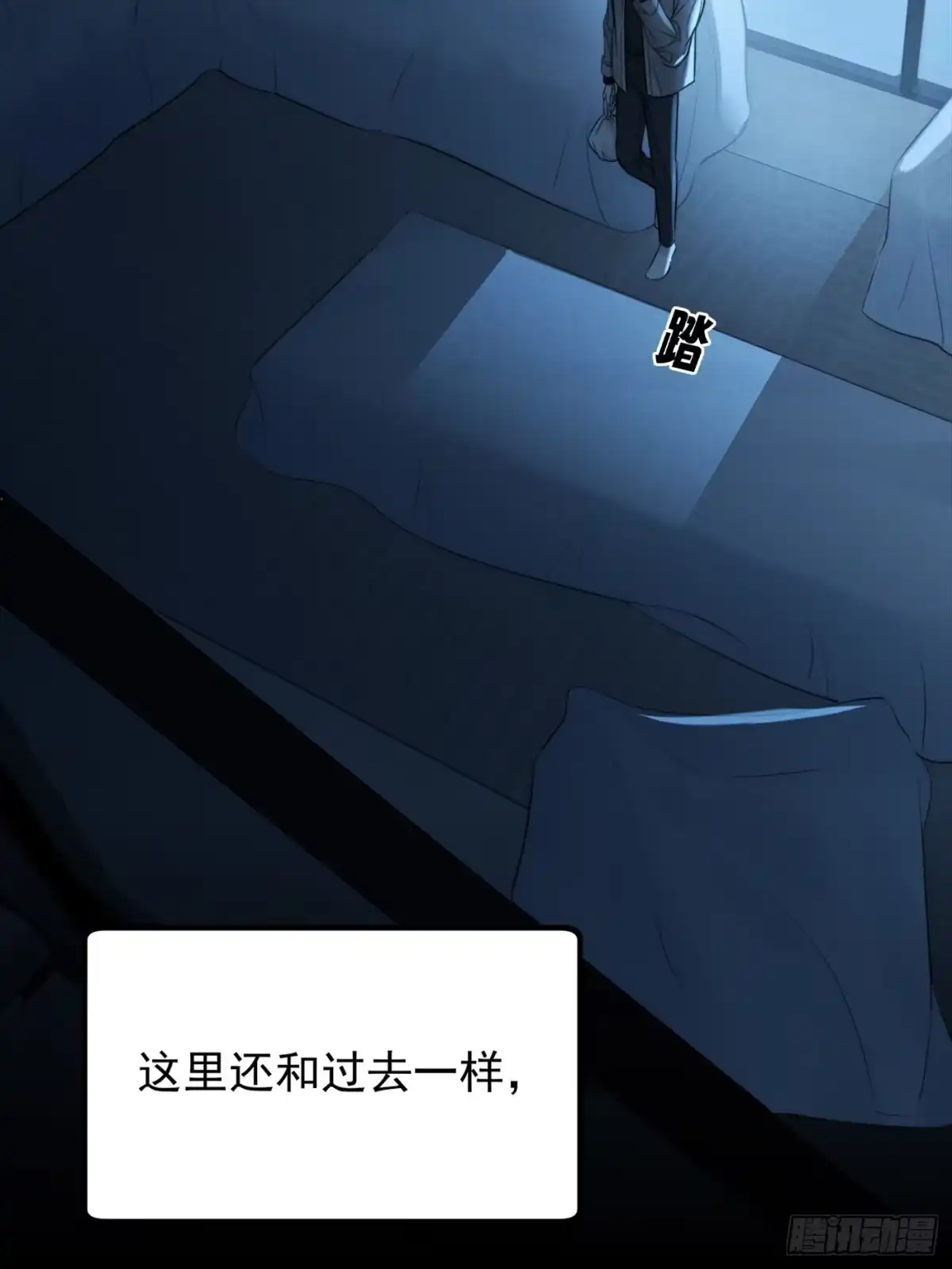 杀意浮现 - 故事开始 - 第38张图