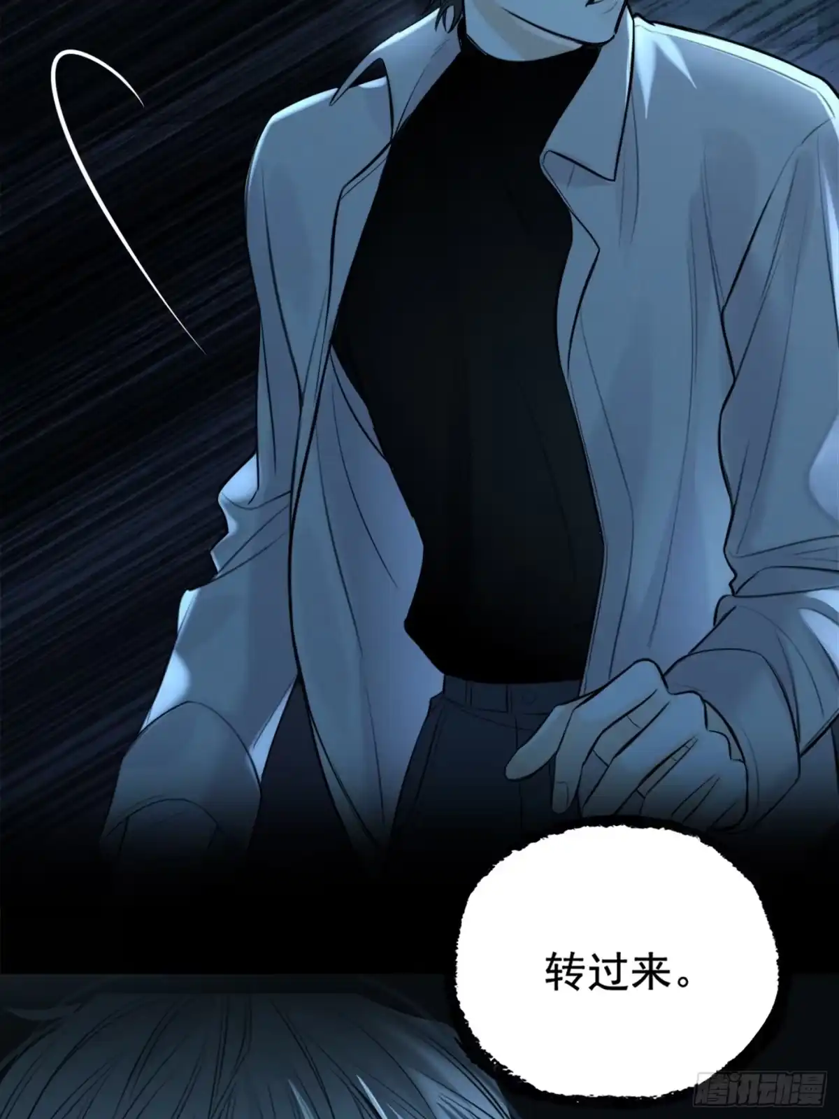 杀意浮现 - 故事开始 - 第47张图