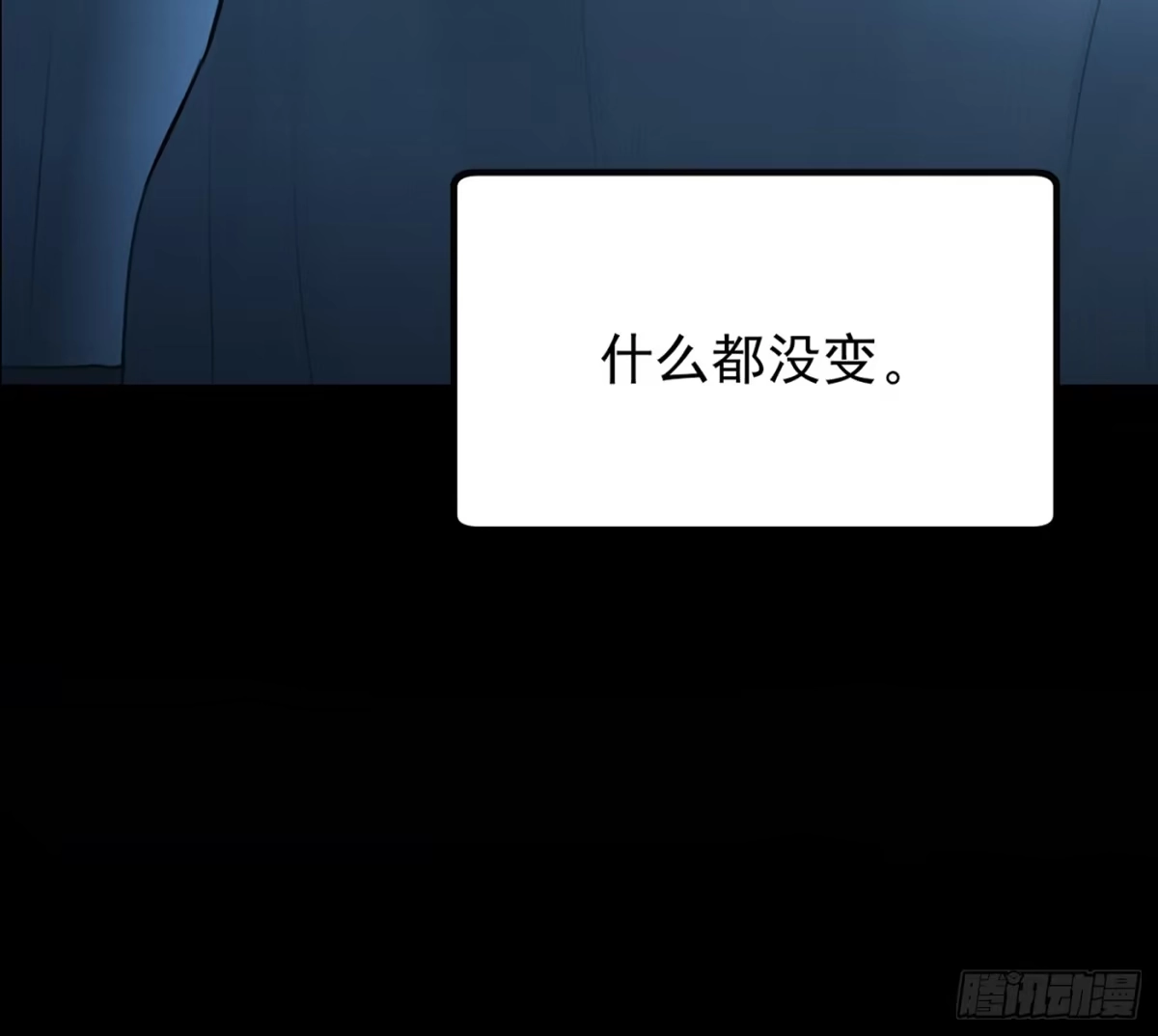 杀意浮现 - 故事开始 - 第40张图
