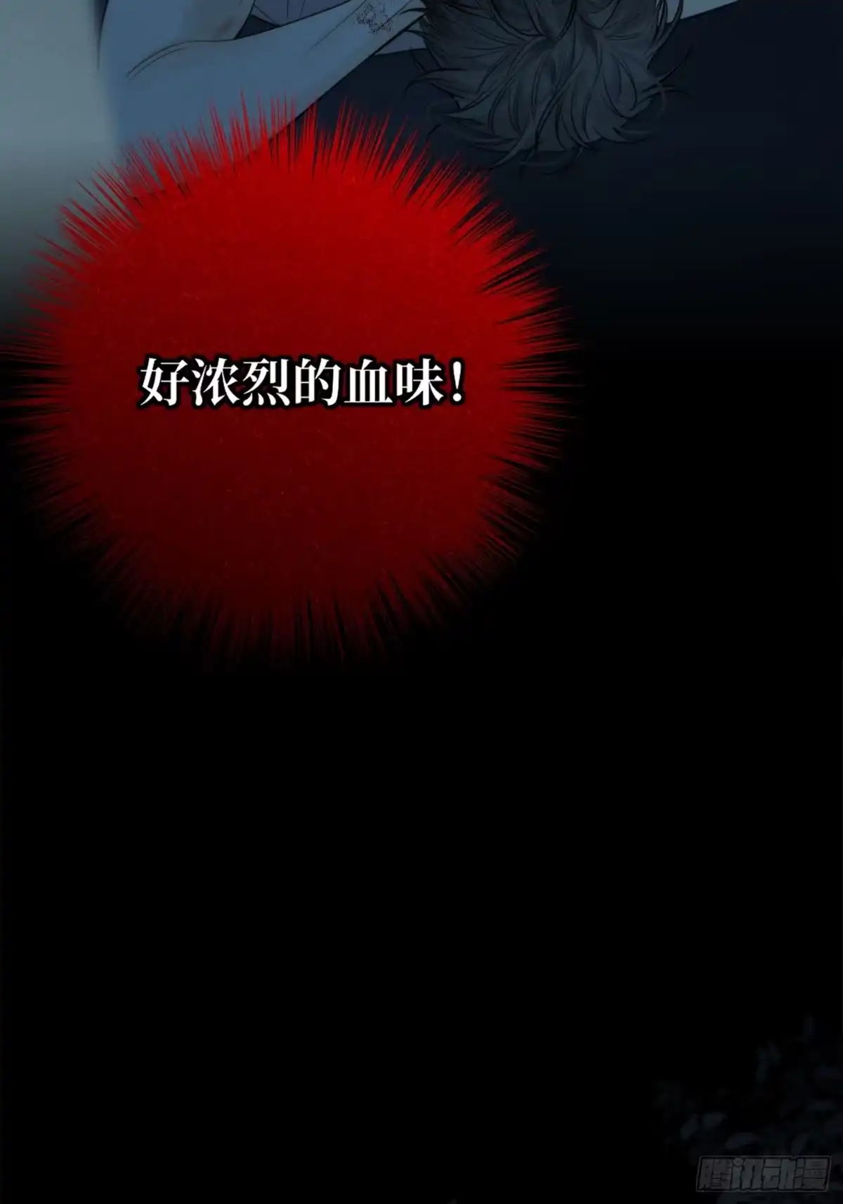 杀意浮现 - 故事开始 - 第62张图