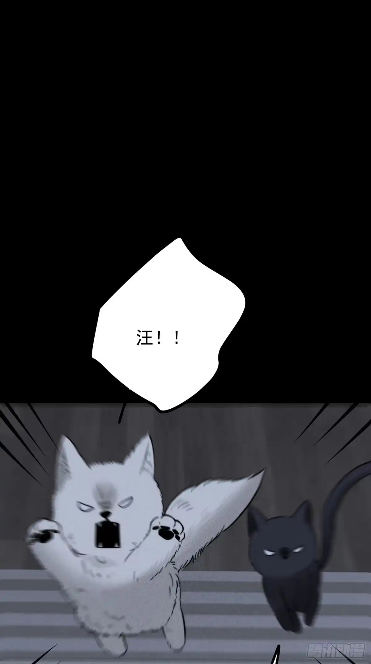 杀意浮现 交换 第33页