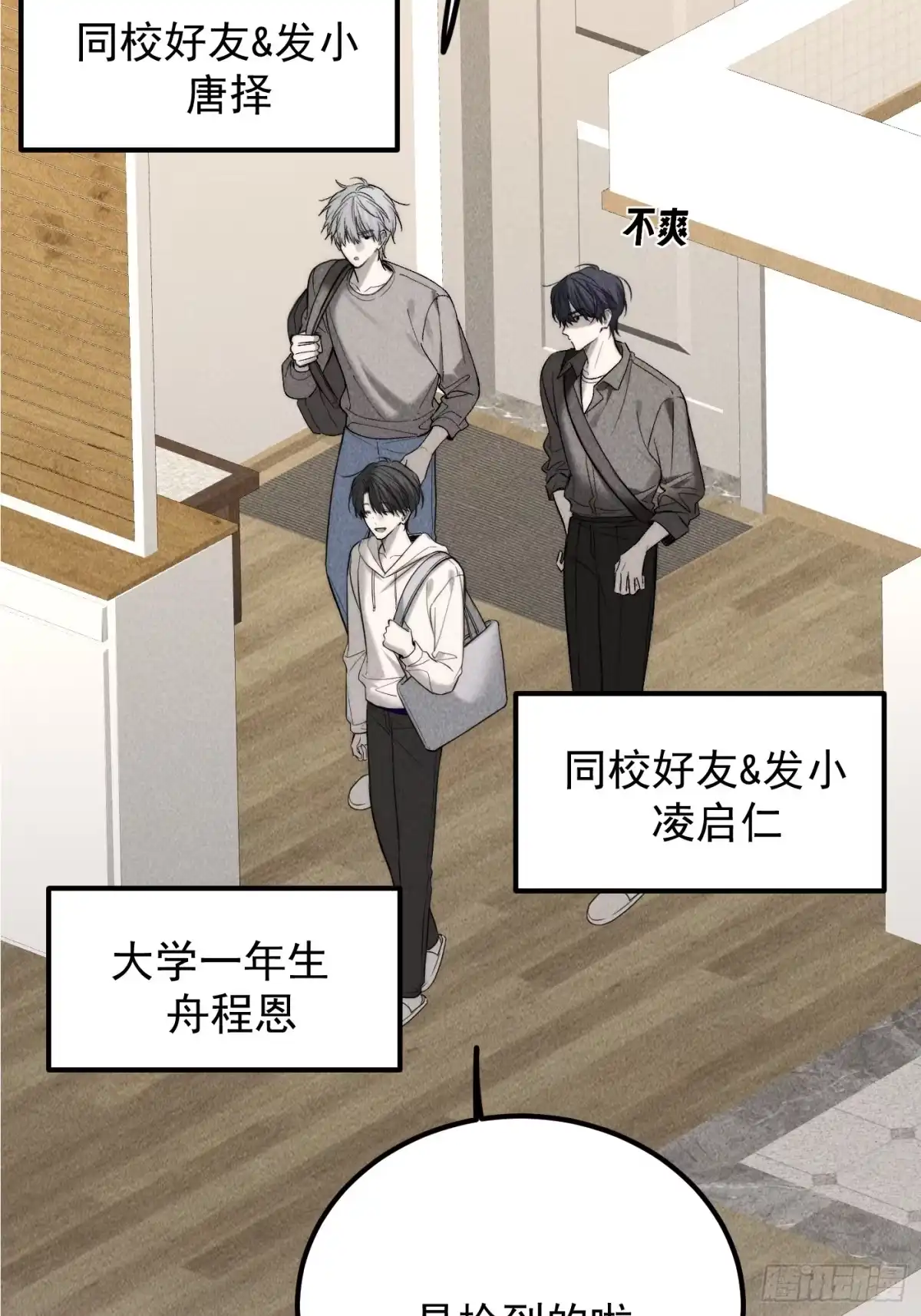 杀意浮现 交换 第3页