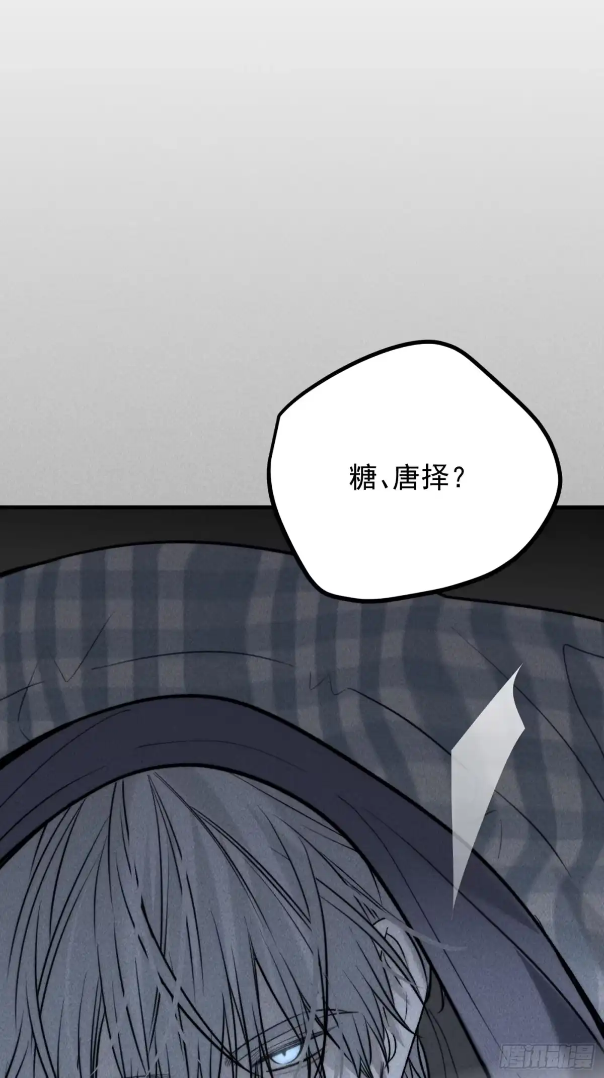 杀意浮现 交换 第22页