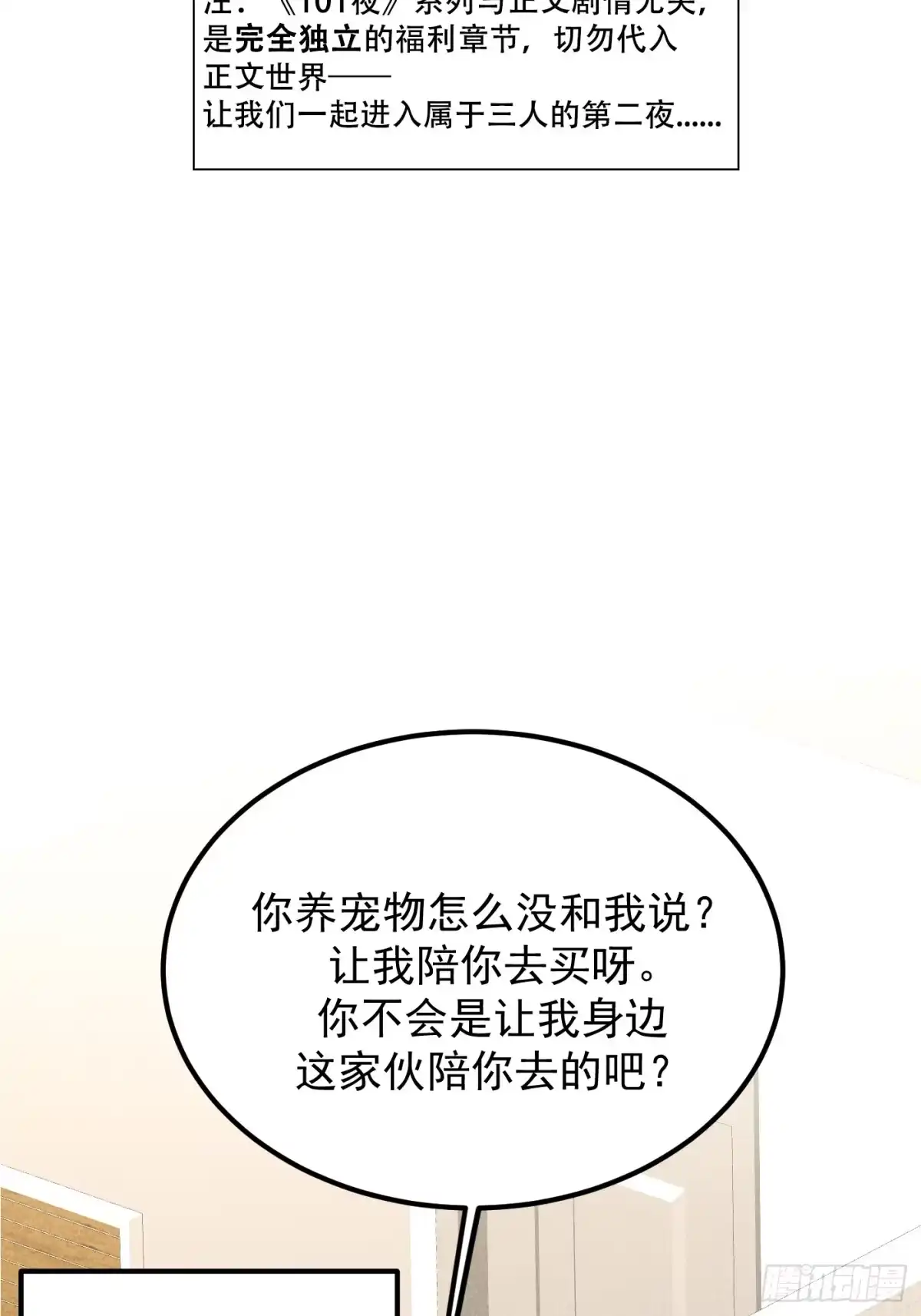 杀意浮现 交换 第2页