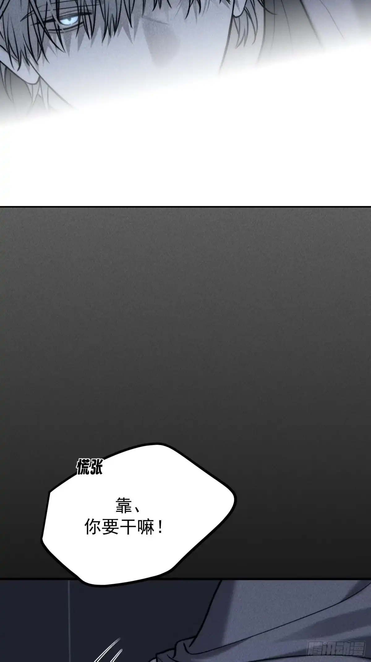 杀意浮现 交换 第23页