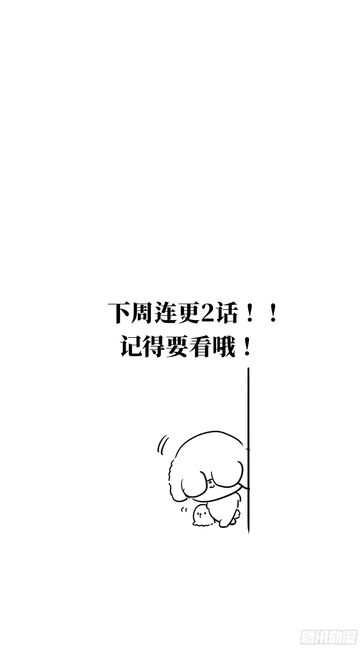 杀意浮现 交换 第61页