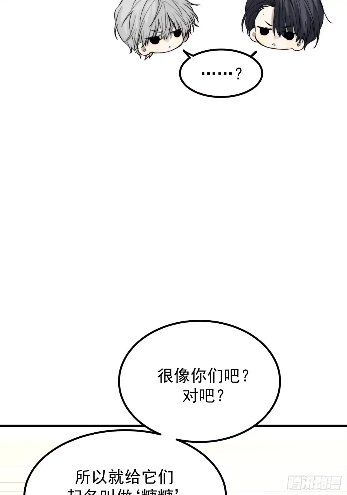 杀意浮现 交换 第5页
