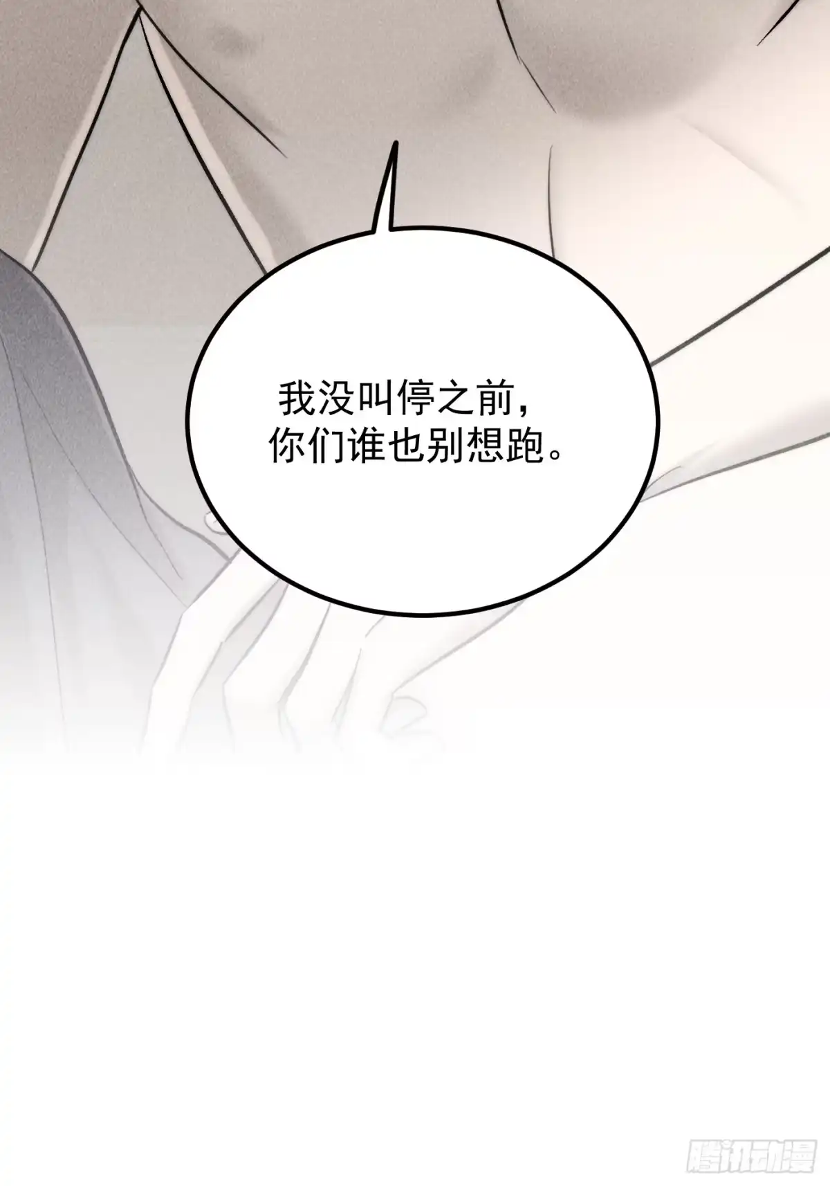 杀意浮现 交换 第59页