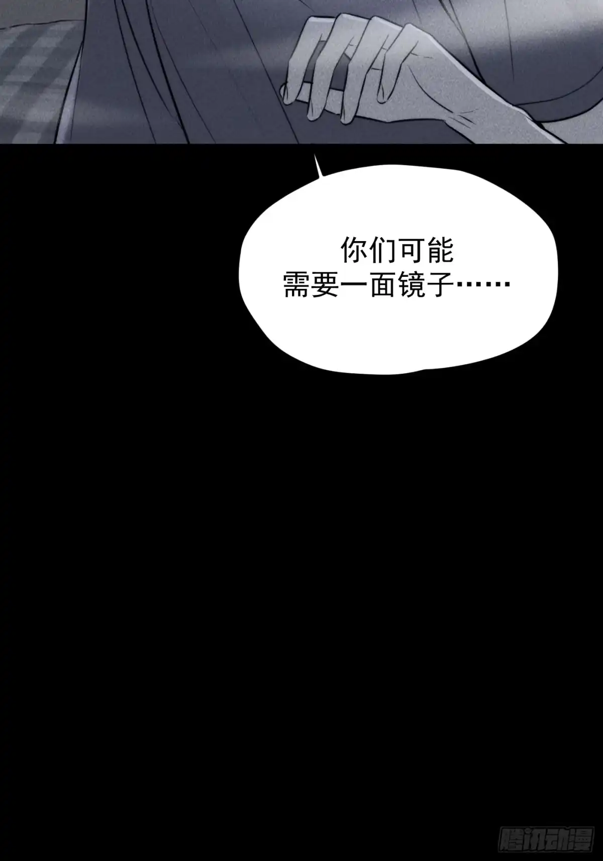 杀意浮现 交换 第38页