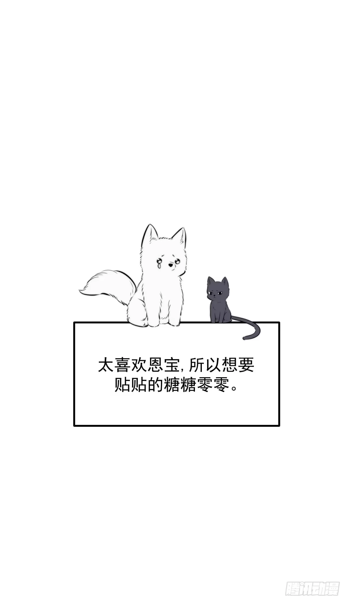 杀意浮现 交换 第60页
