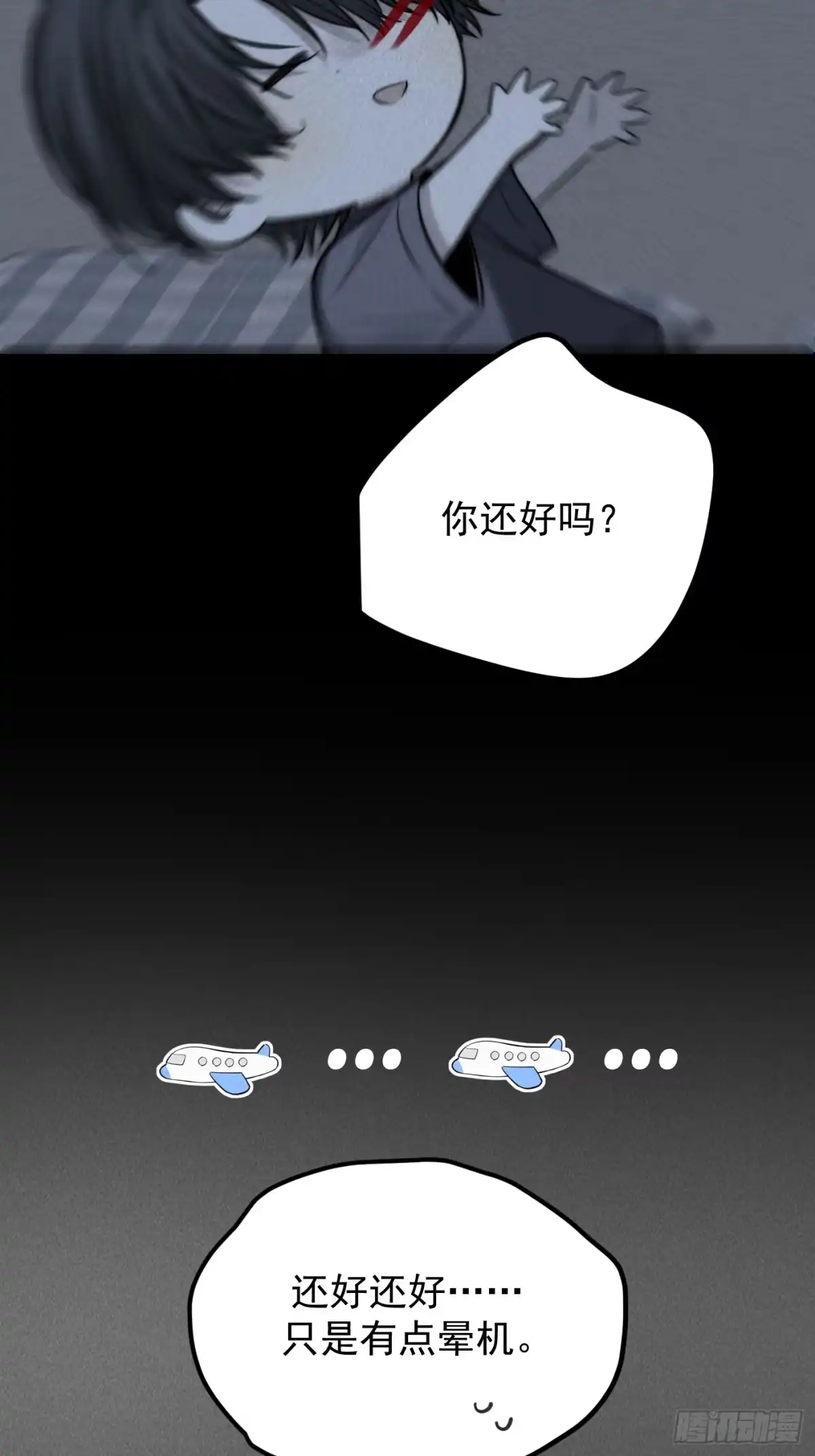 杀意浮现 交换 第41页