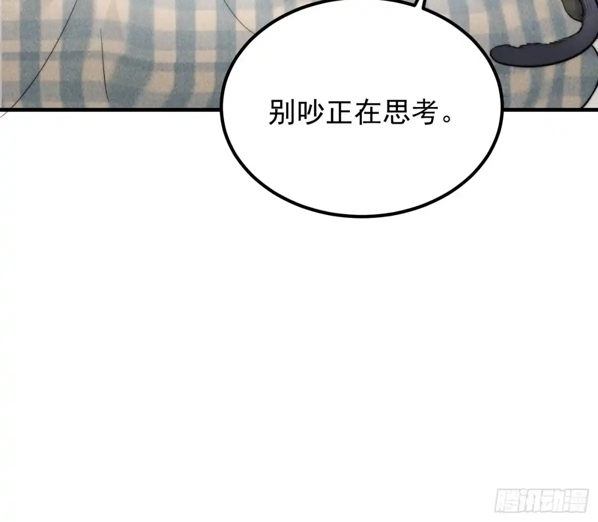 杀意浮现 交换 第45页