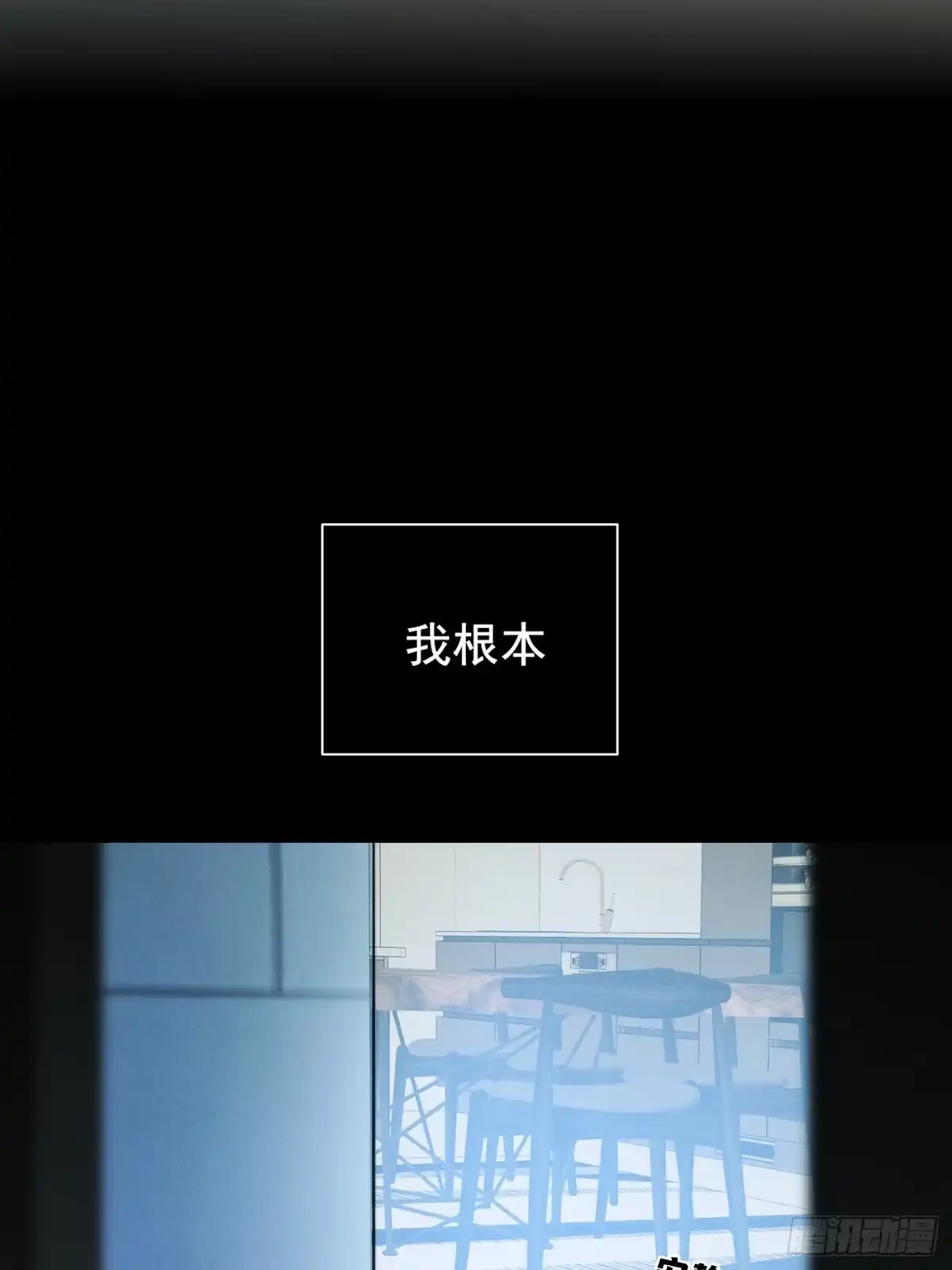 杀意浮现 - 未接来电 - 第61张图