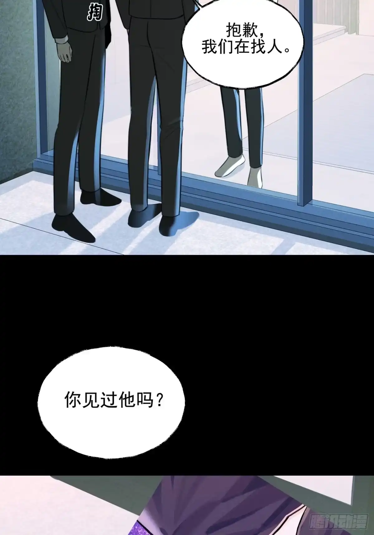 杀意浮现 - 未接来电 - 第29张图