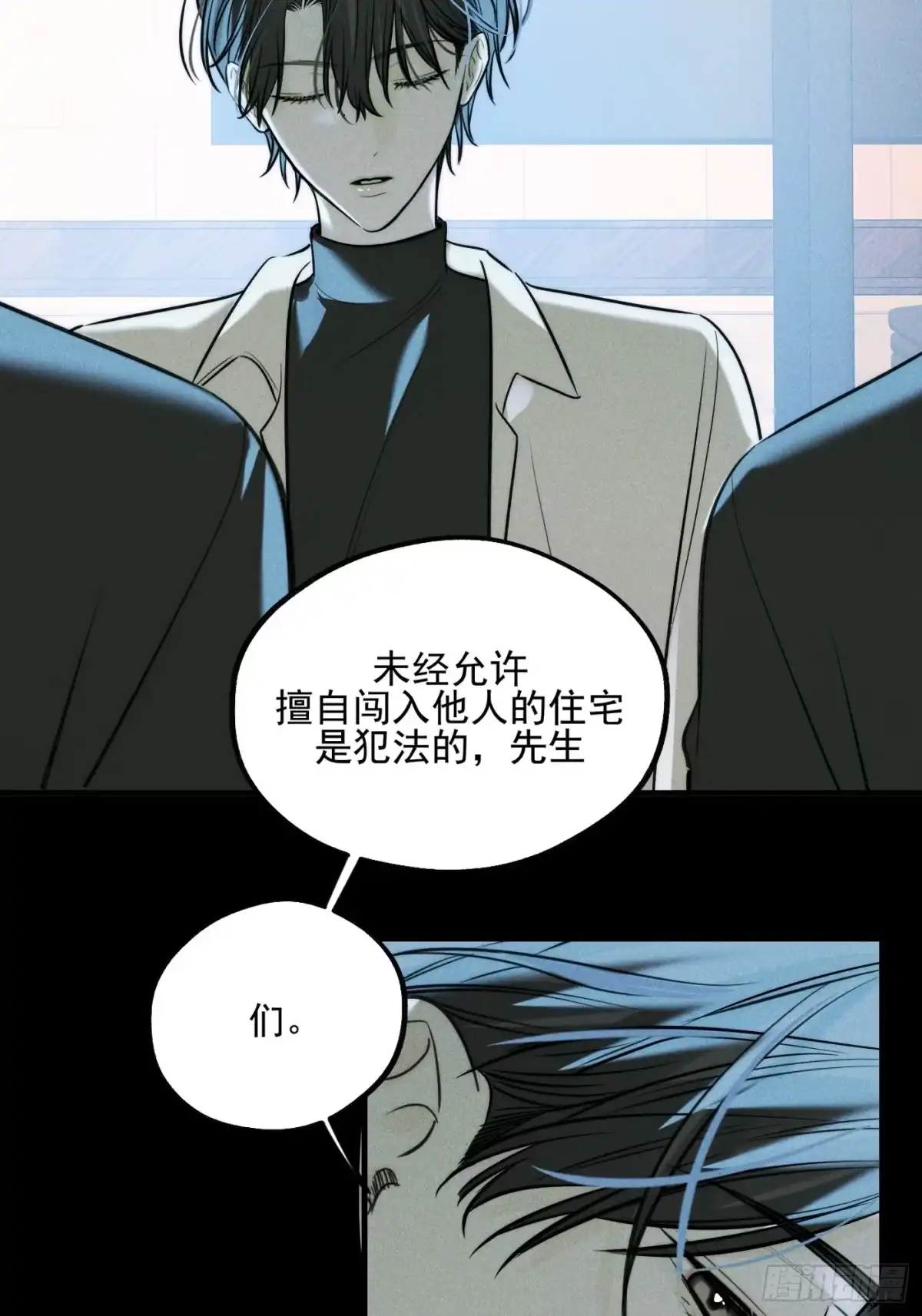 杀意浮现 - 未接来电 - 第24张图